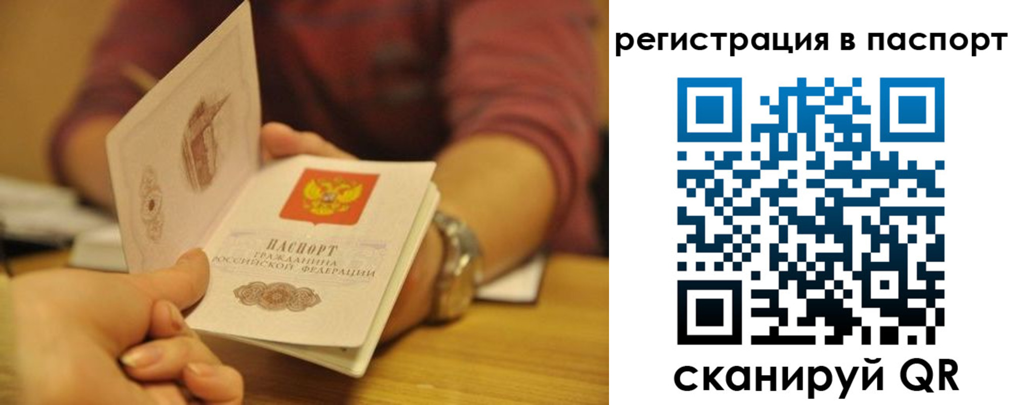 прописка для кредита в Юже