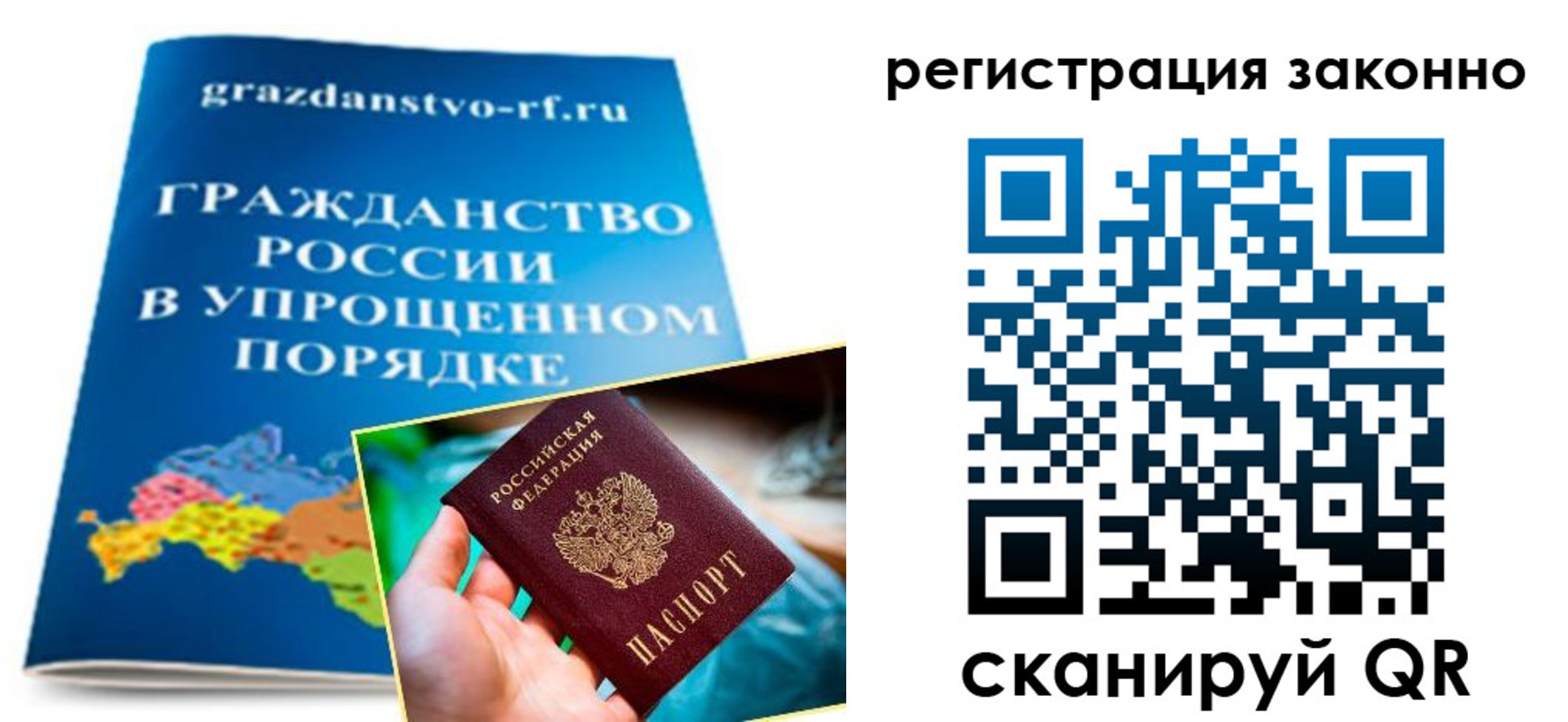 прописка для школы в Юже