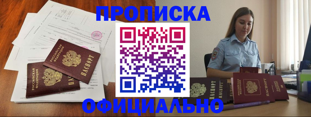 временная регистрация для всех в Юже