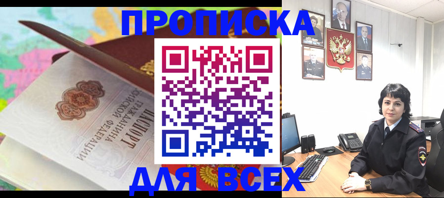 где прописаться в Юже