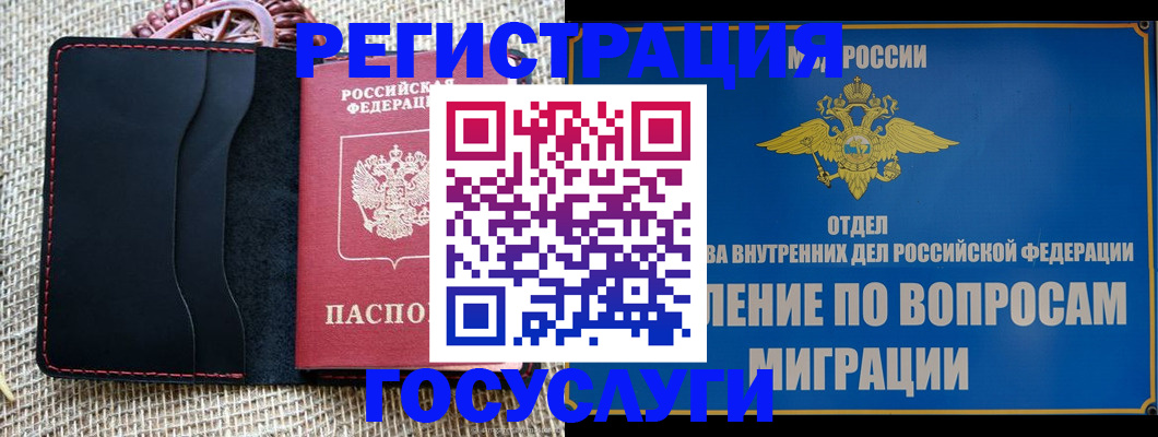 регистрация в Юже